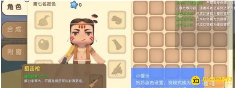 《迷你世界》生存模式枪械制作解析