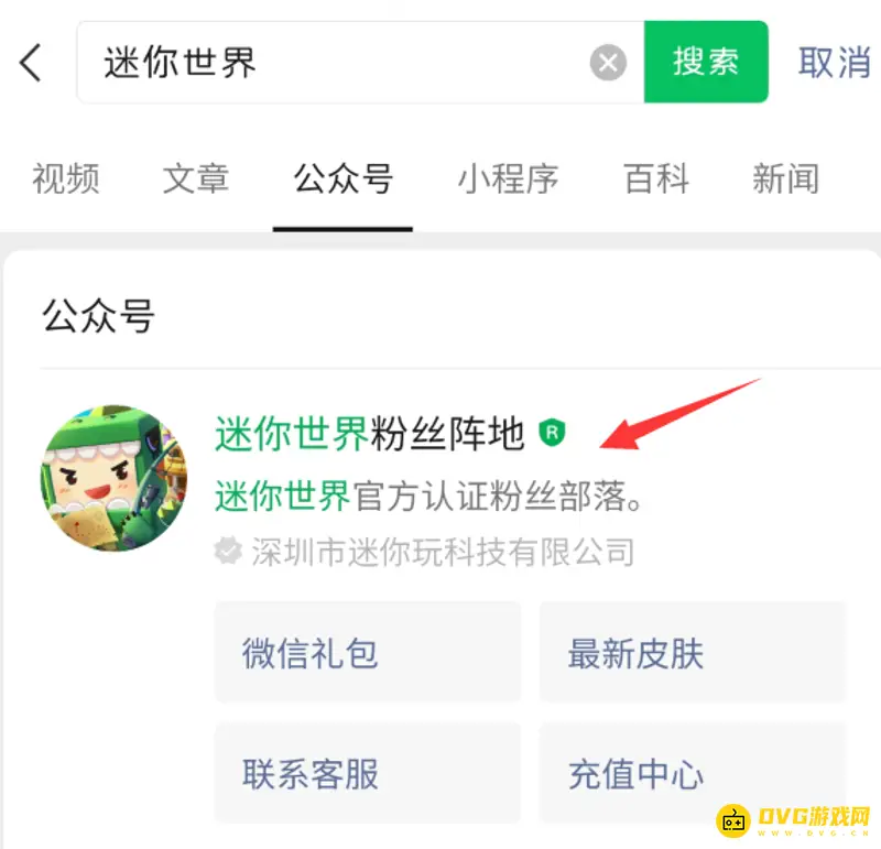 《迷你世界》官方版下载指南