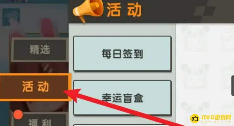 《迷你世界》大电影皮肤领取攻略
