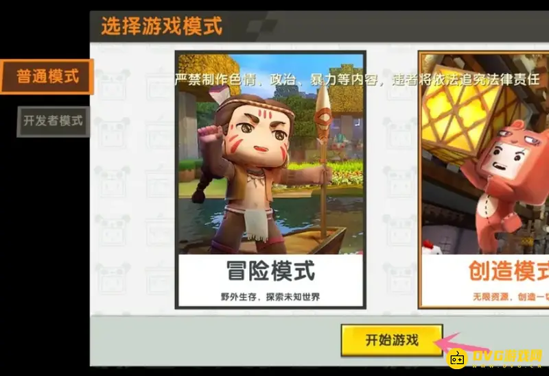 《迷你世界》海洋版地图生存模式玩法详解
