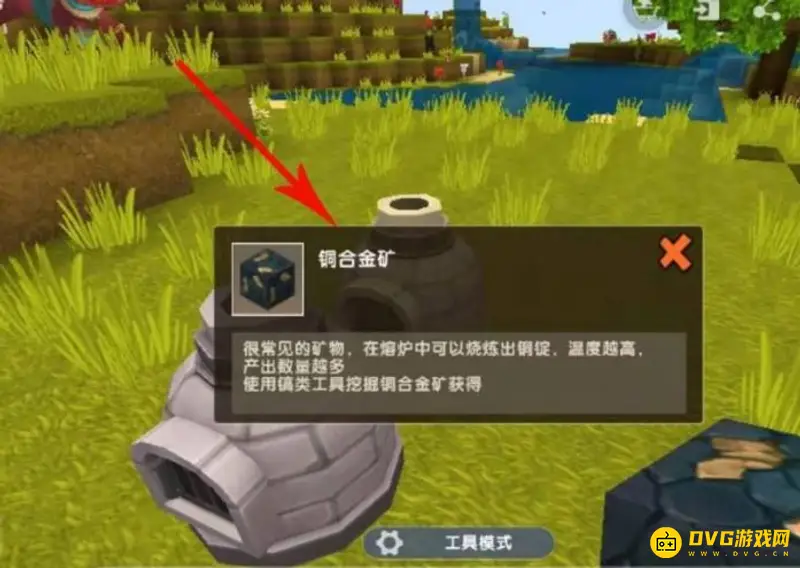 《迷你世界》铜炉制作方法详解