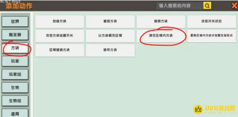 《迷你世界》连锁挖矿开启方法详解