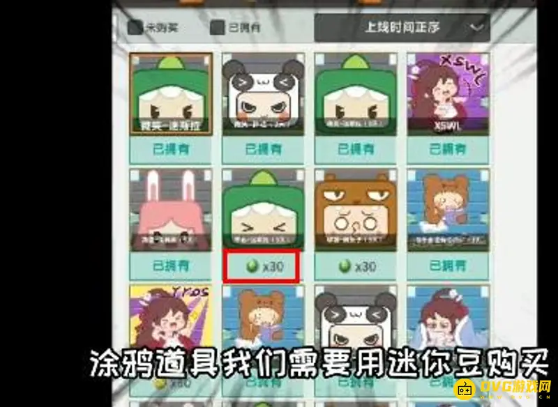 《迷你世界》涂鸦制作指南