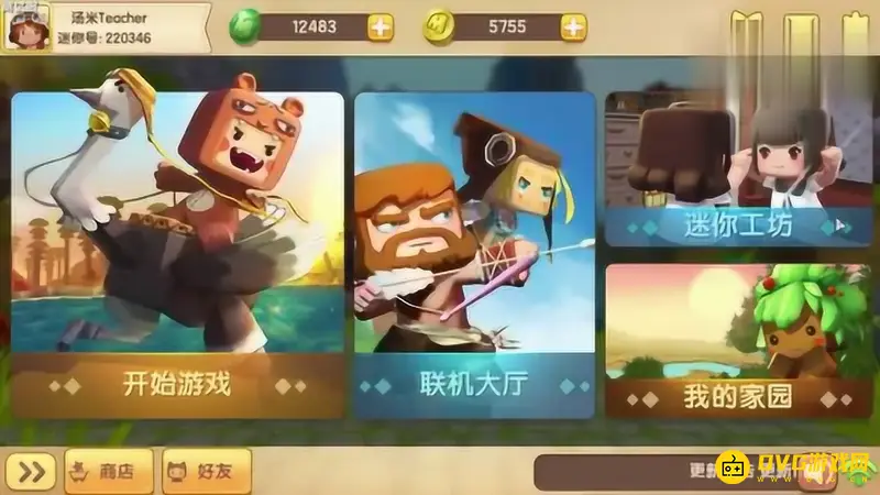 《迷你世界》如何使用插件包进行冒险-插件包冒险指南