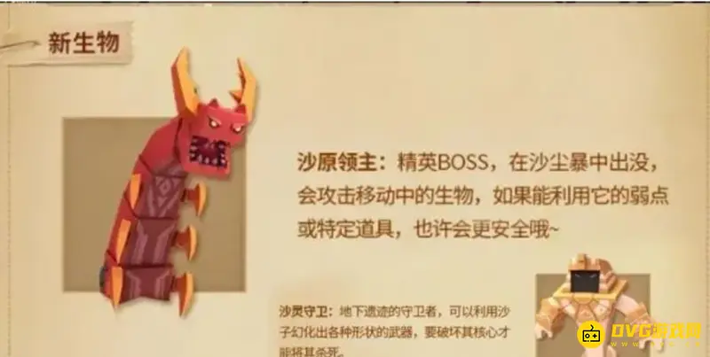 《迷你世界》沙之咆哮耐久详解-耐久数值与附魔介绍