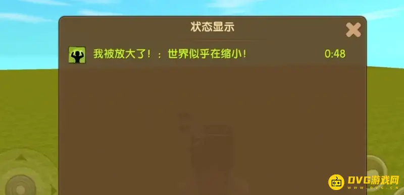 《迷你世界》人物变大变小方法详解