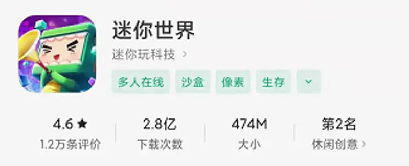 《迷你世界》渠道账号登录问题解决