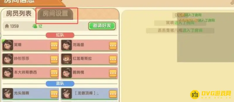 《迷你世界》语音功能开启指南