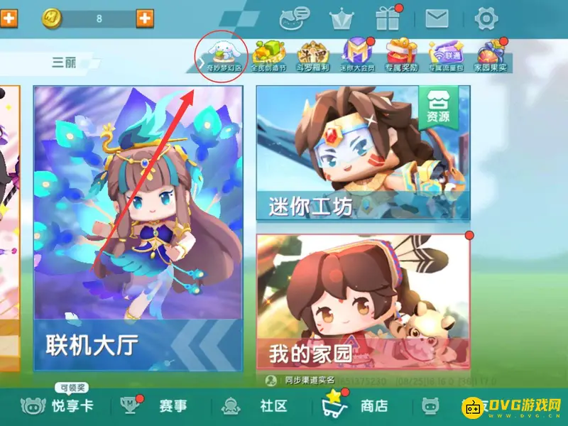 《迷你世界》梦幻岛进入方法详解