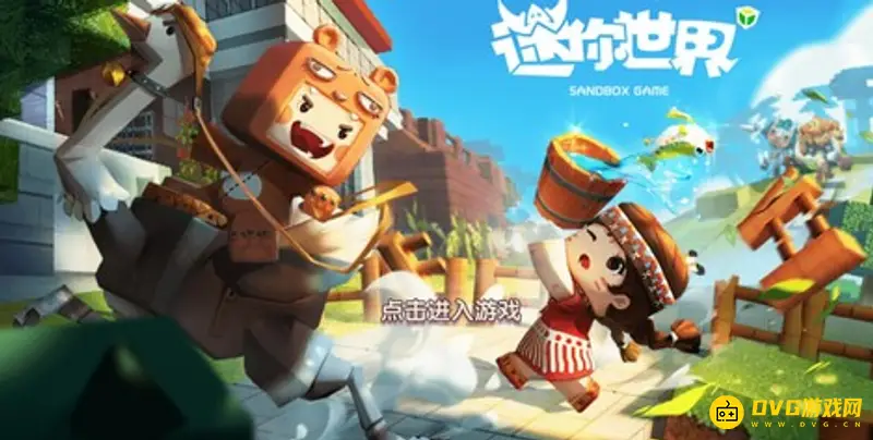 《迷你世界》如何快速关机-快速关闭游戏技巧