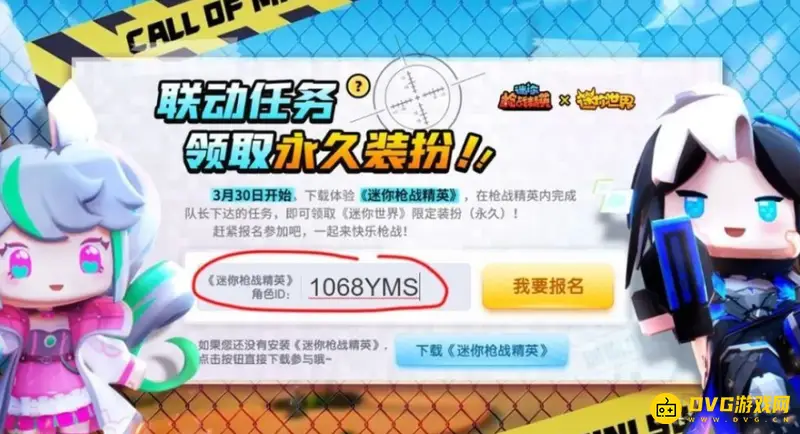 《迷你世界》诺娜娜获取方法详解