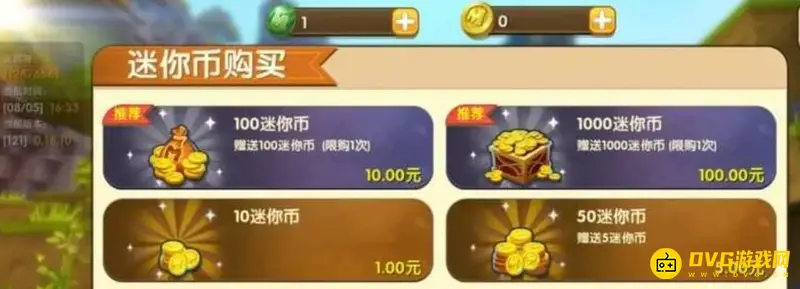 《迷你世界》迷你币怎么获得-迷你币的获取方式