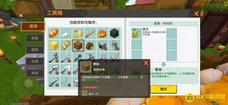 《迷你世界》草垛制作方法详解