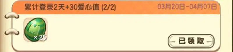 《迷你世界》心愿值获取方法详解