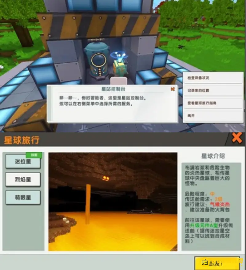 《迷你世界》智能芯片怎么合成-传送舱升级材料获取方法