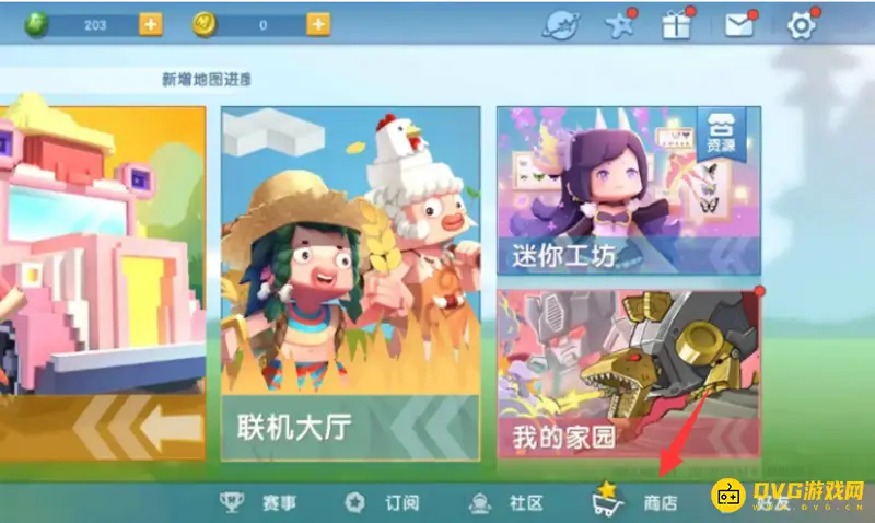 《迷你世界》换皮肤教程