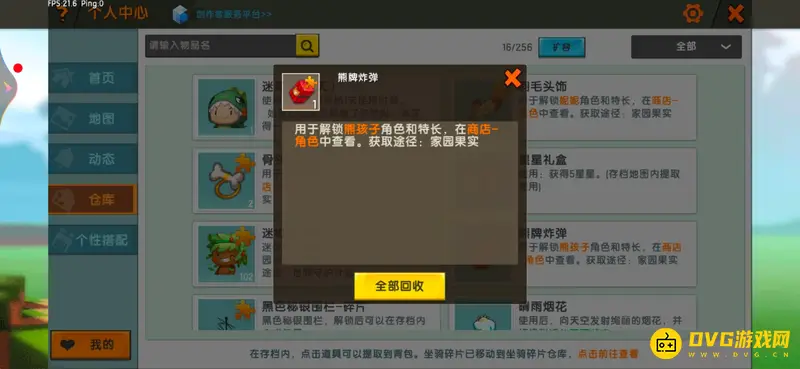 《迷你世界》熊孩子皮肤获取攻略