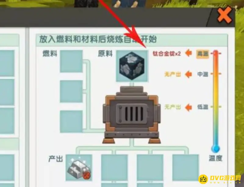 《迷你世界》钛合金镐制作方法详解