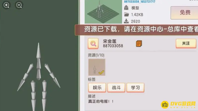 《迷你世界》电摇动作制作教程