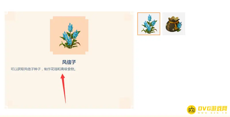 《迷你世界》风信子采集指南