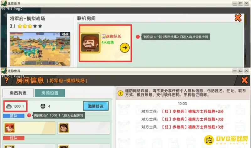 《迷你世界》云服房主解析