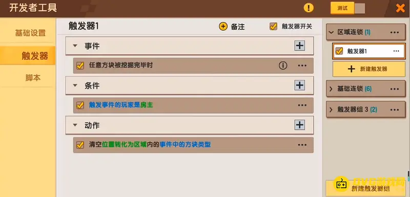 《迷你世界》连锁采集方法详解