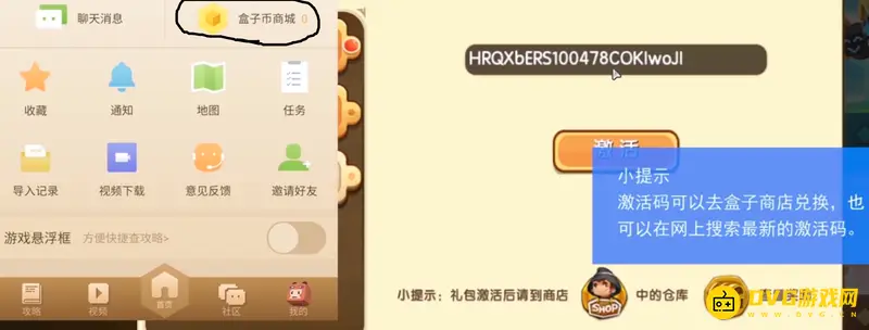 《迷你世界》1.0版本激活码获取攻略