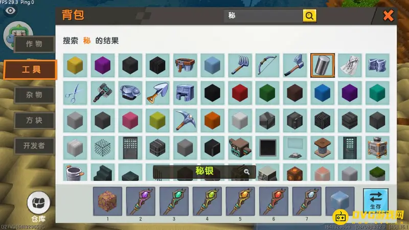 《迷你世界》符文台制作方法详解