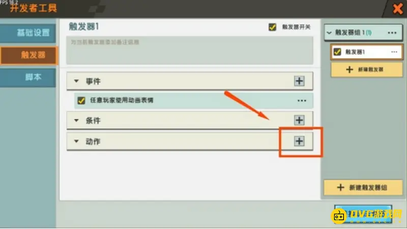 《迷你世界》区域生命值改变教程