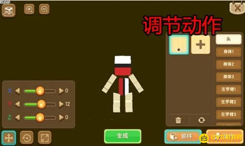 《迷你世界》皮肤体验攻略