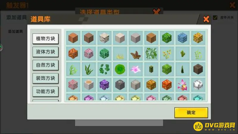 《迷你世界》触发器制作枪械教程