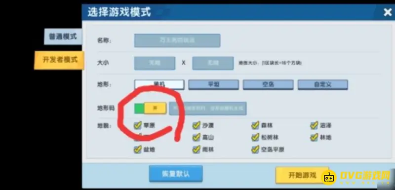 《迷你世界》新版本火山地形查找攻略