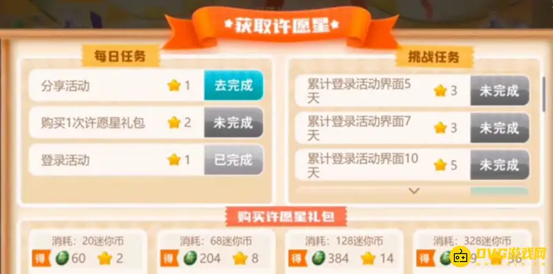 《迷你世界》部落酋长妮妮获取方法详解