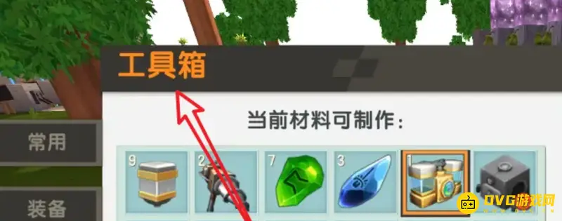 《迷你世界》海洋版本氧气背包怎么制作-氧气背包制作详细步骤