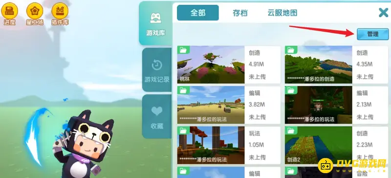 《迷你世界》上传地图删除方法详解