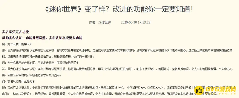 《迷你世界》无法打字原因解析