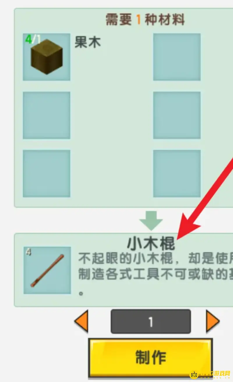 《迷你世界》怎么做床