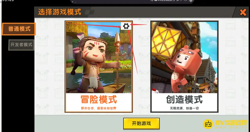 《迷你世界》代码使用方法详解