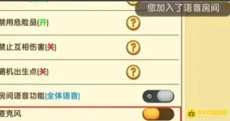 《迷你世界》麦克风打不开解决方法