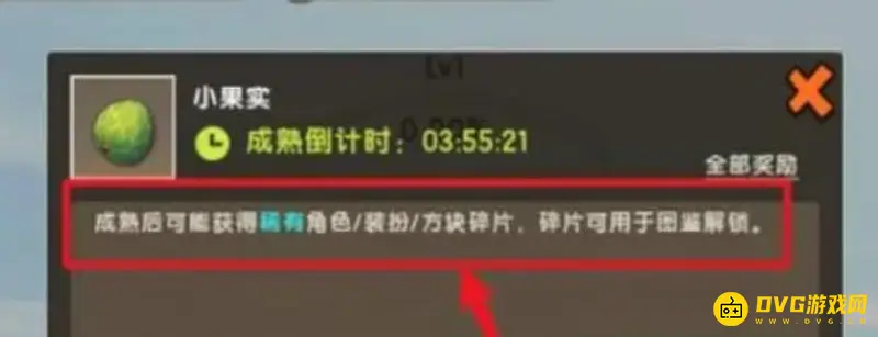 《迷你世界》快速获得皮肤攻略