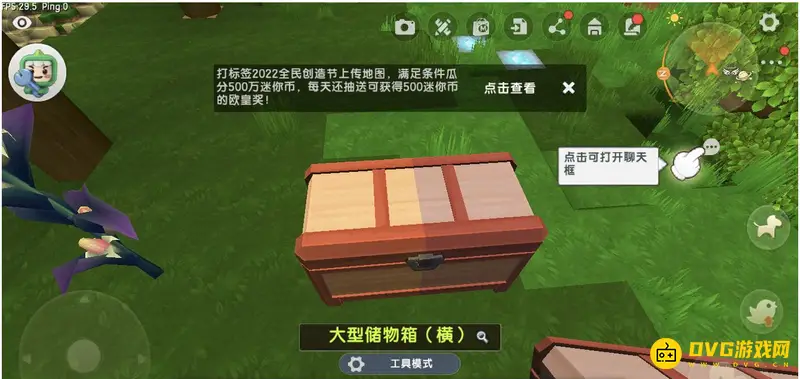《迷你世界》2023箱子制作方法详解
