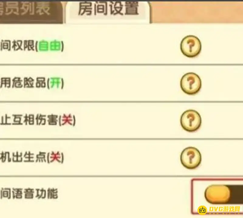 《迷你世界》麦克风打不开解决方法