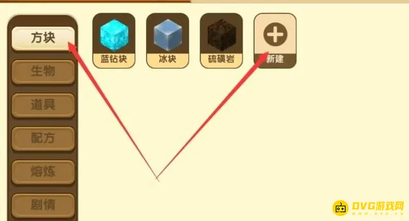 《迷你世界》水泥块变光滑方法详解