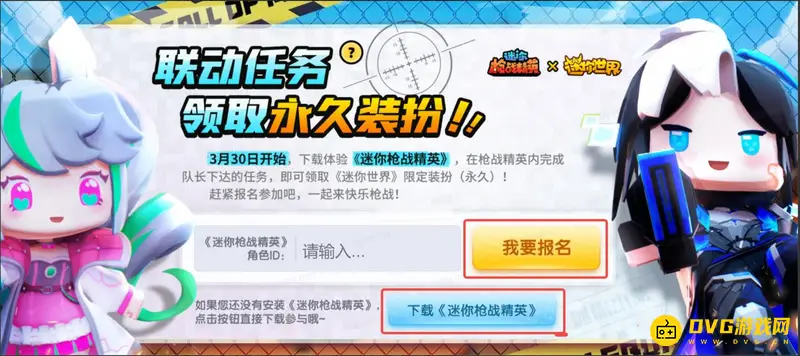 《迷你世界》枪战皮肤获取攻略