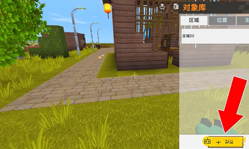 《迷你世界》瞬移道具制作教程