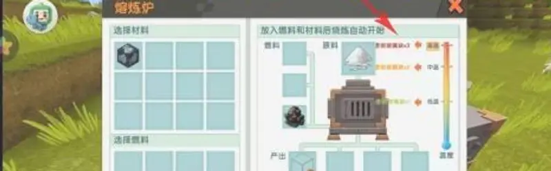 《迷你世界》透明玻璃块制作方法