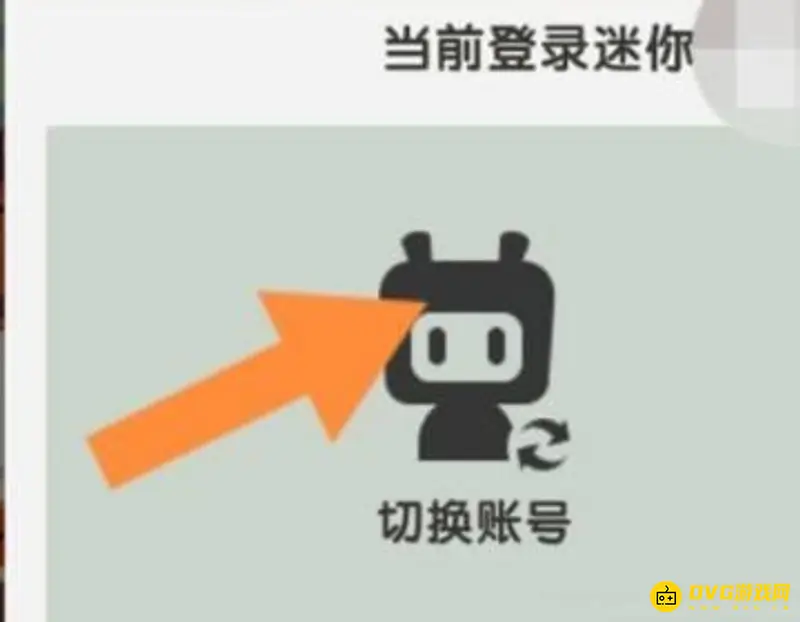 《迷你世界》账号设置不见了怎么办