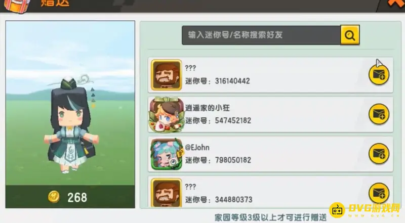 《迷你世界》定制装扮赠送方法详解