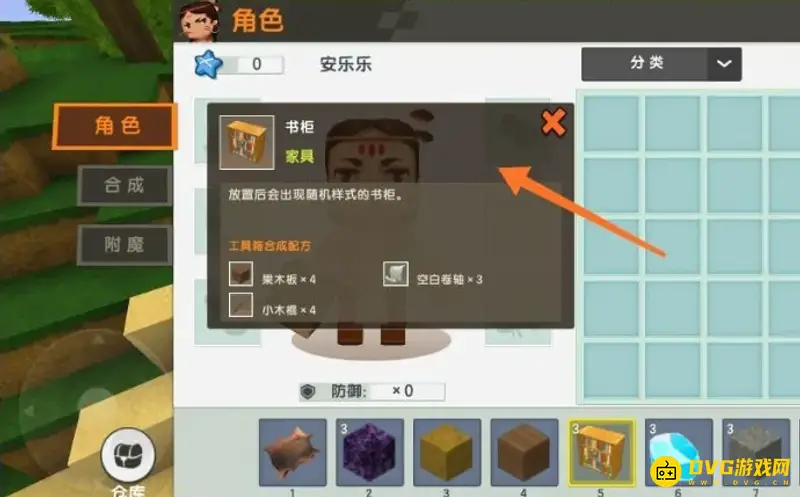 《迷你世界》新版本附魔台制作方法详解