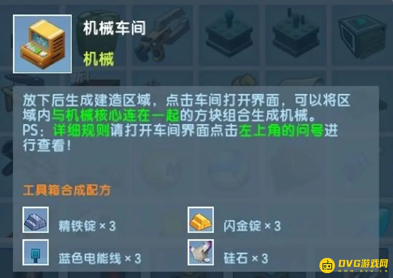 《迷你世界》模组奥迪怎么制作-模组奥迪的制作流程